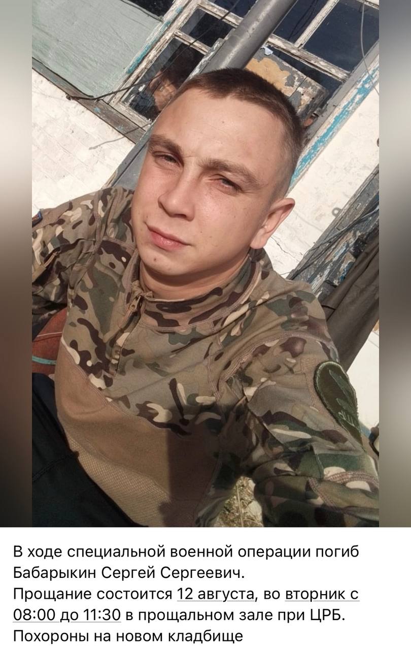 Бабарыкин Сергей Сергеевич