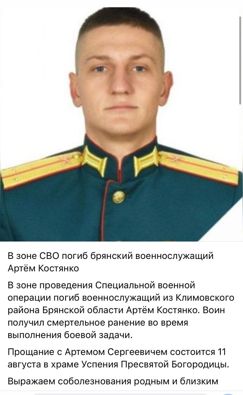 Костянко Артем Сергеевич