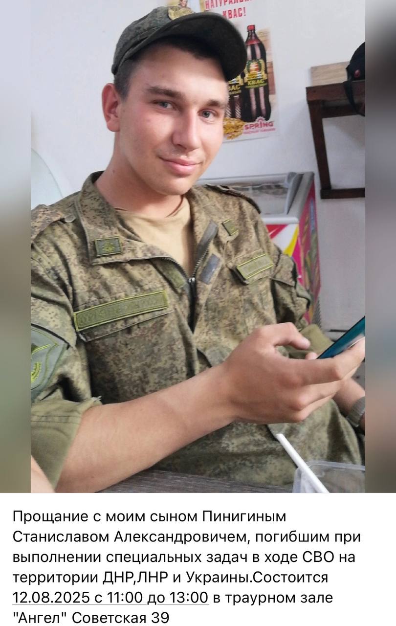 Пинигин Станислав Александрович