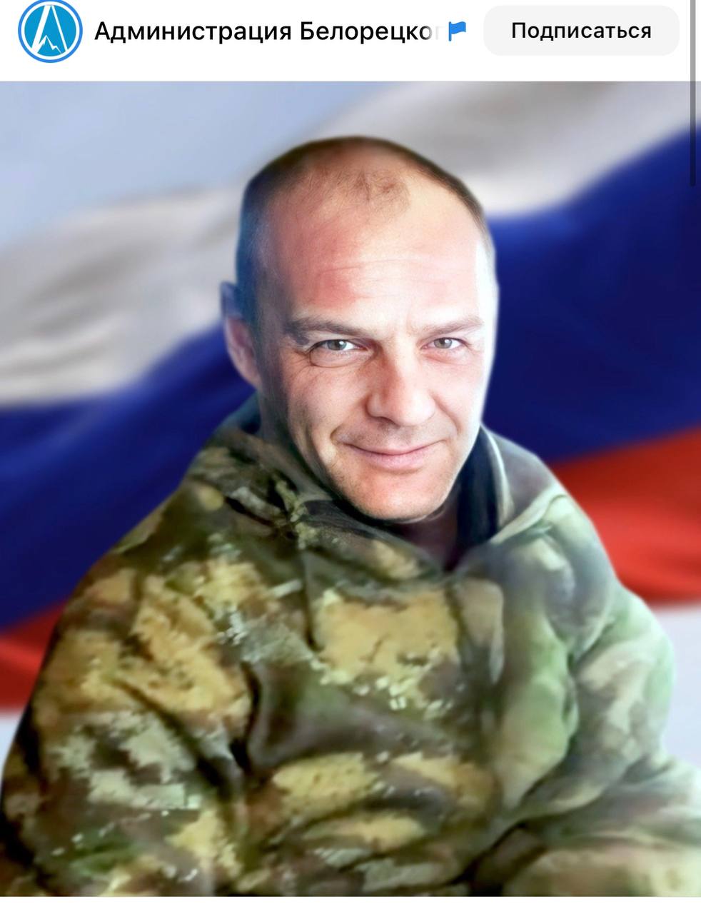 Перминов Сергей Анатольевич