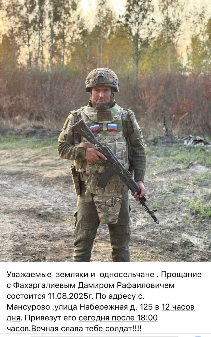 Фахаргалиев Дамир Рафаилович