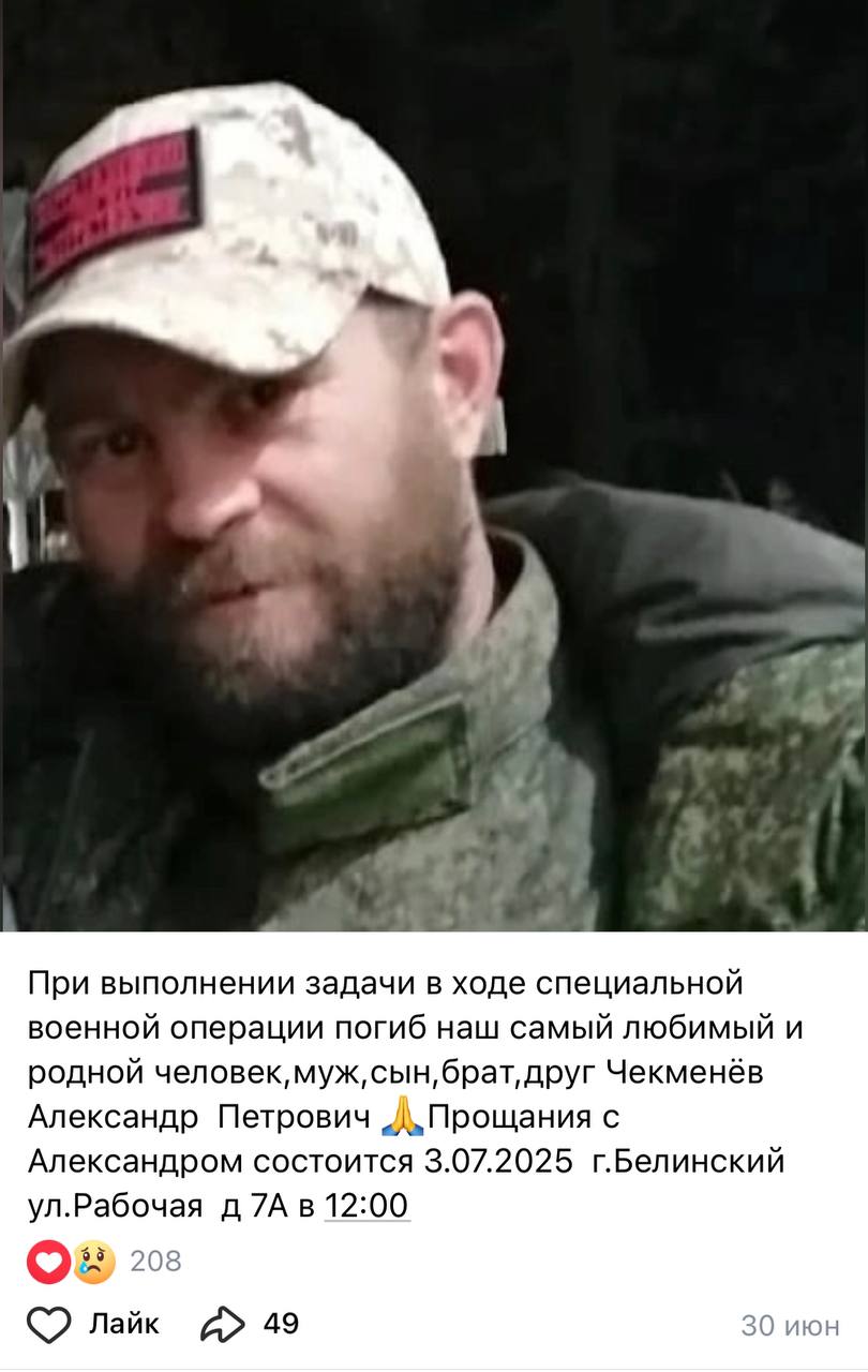 Чекменёв Александр Петрович
