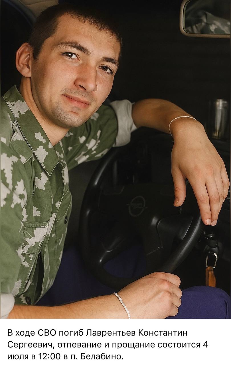 Лаврентьев Константин Сергеевич