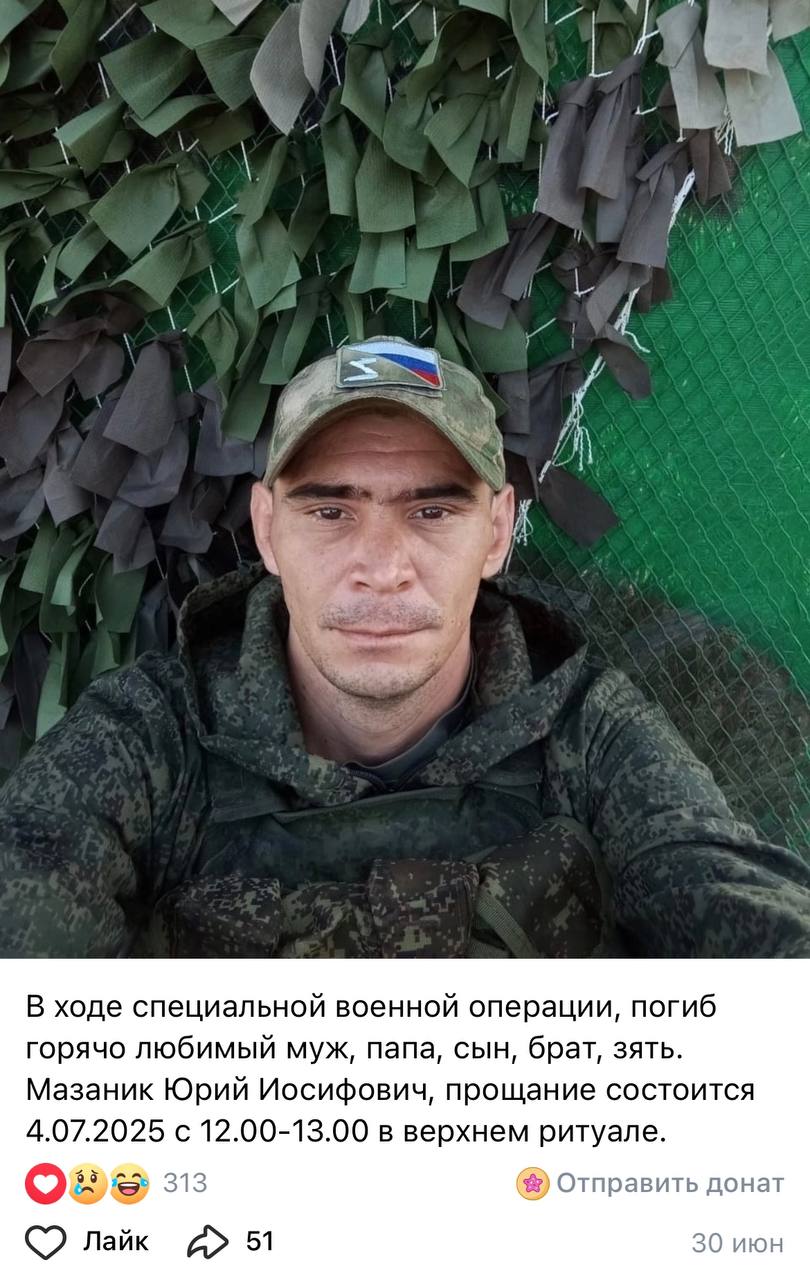 Мазаник Юрий Иосифович