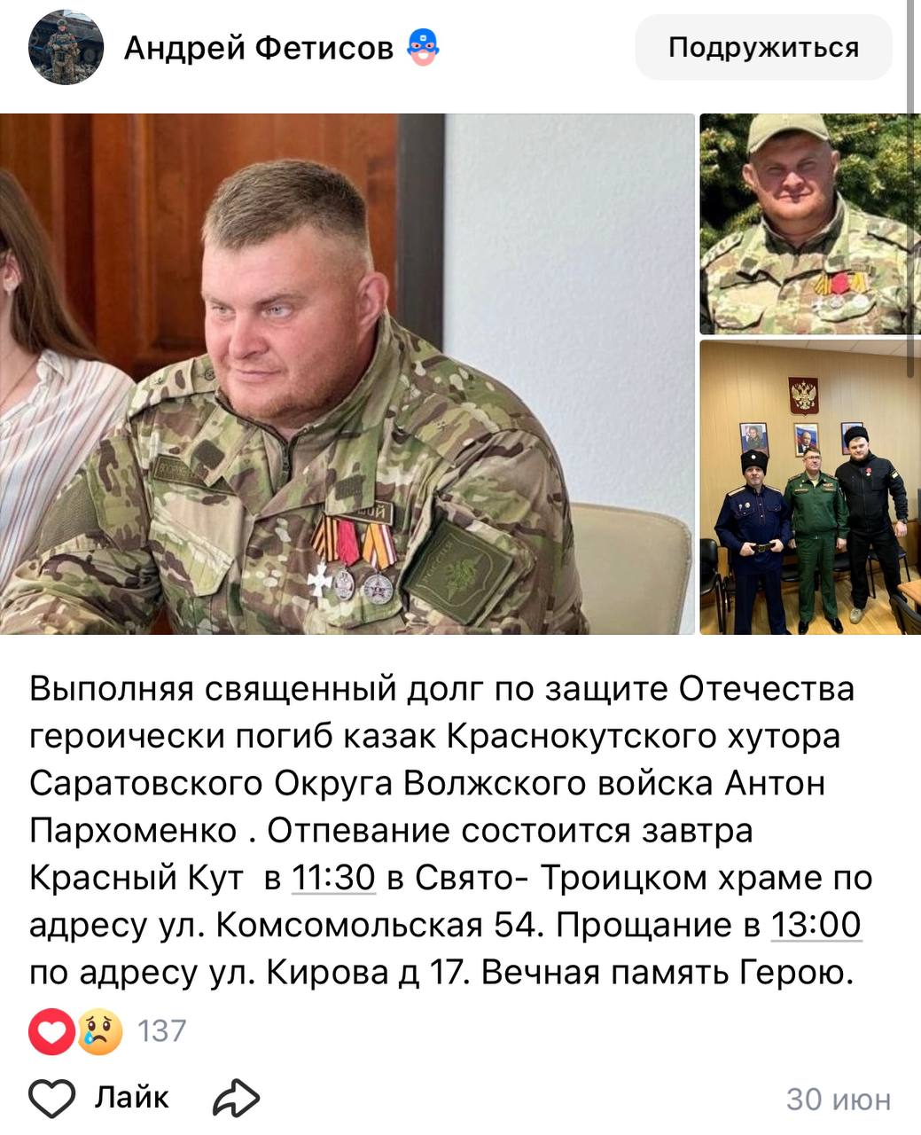 Пархоменко Антон