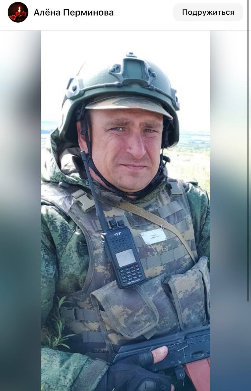 Перминов Виталий Николаевич