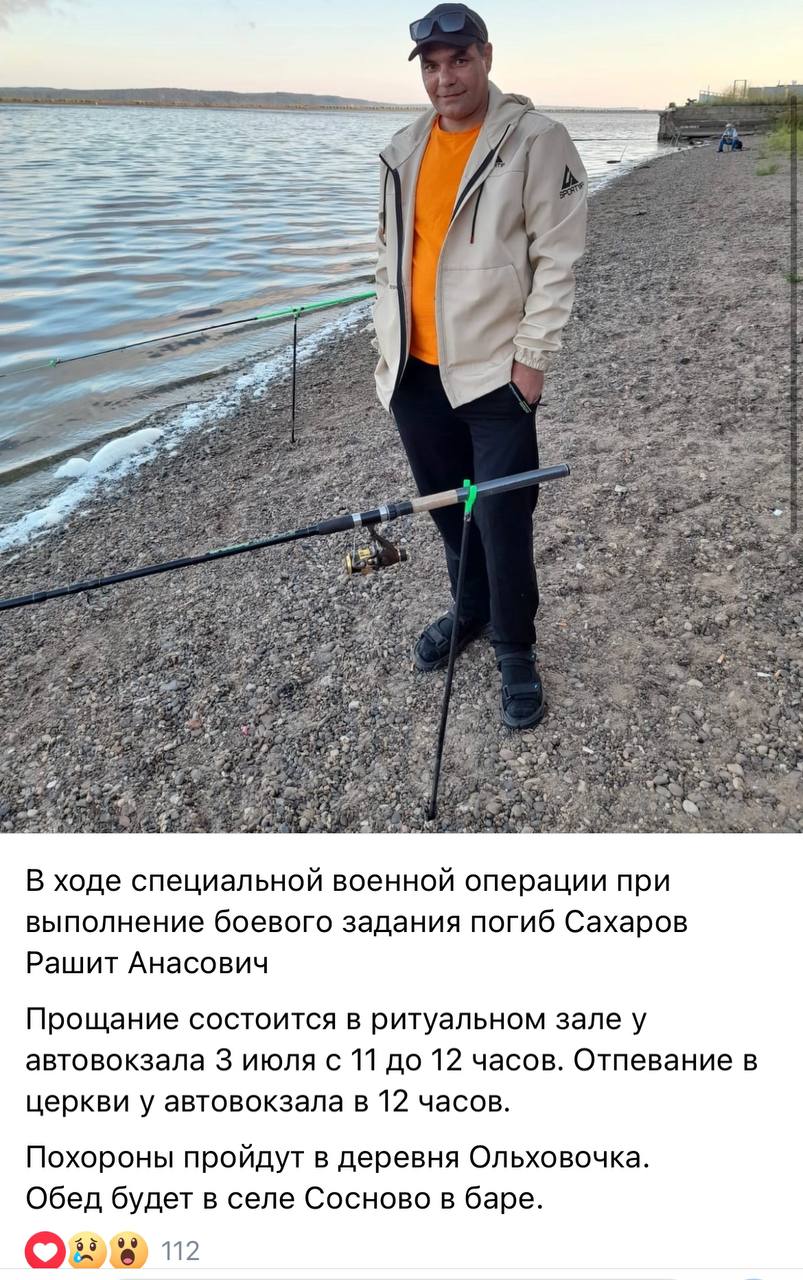 Сахаров Рашит Анасович