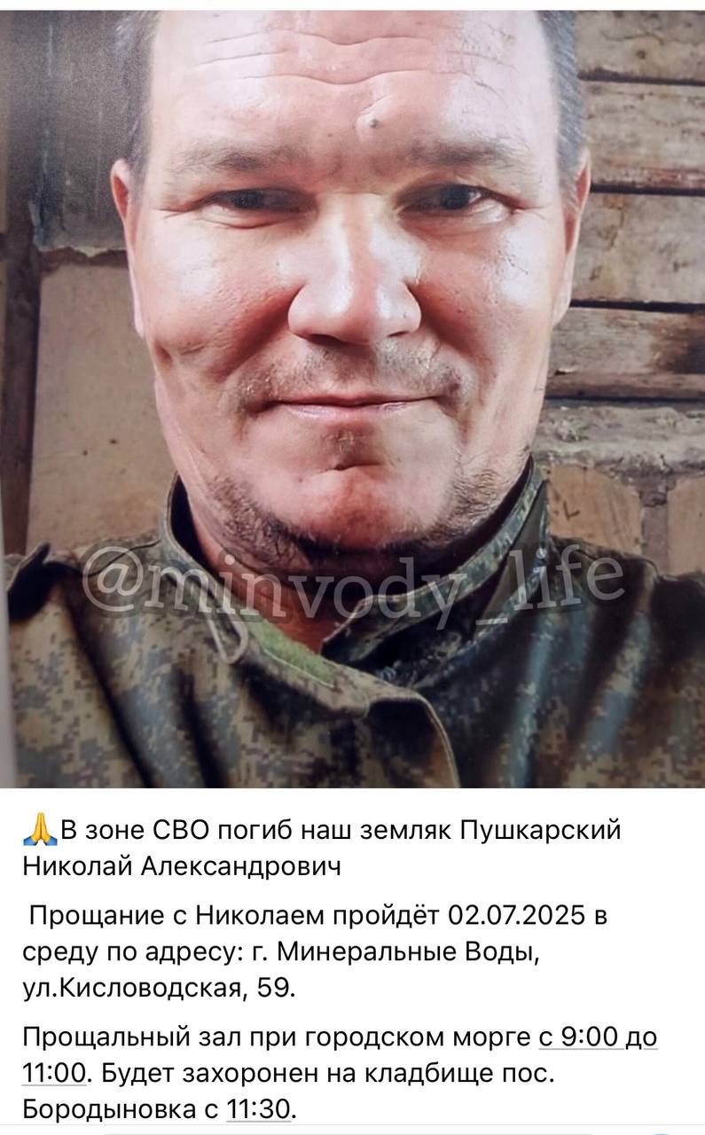 Пушкарский Николай Александрович