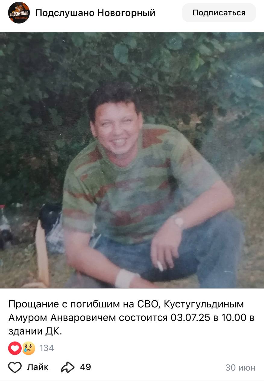 Кустугульдин Амур Анварович