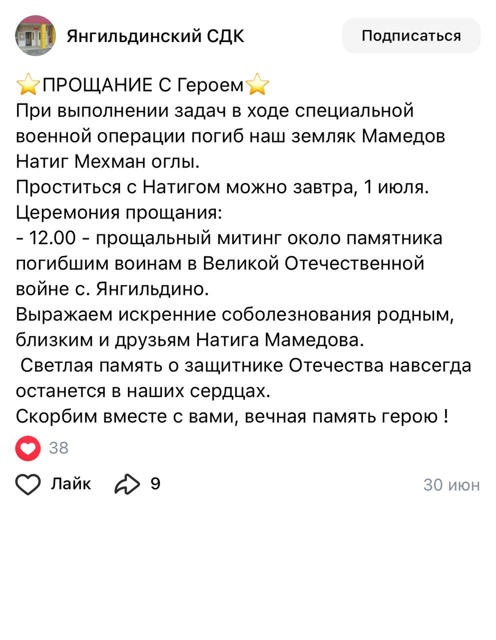 Мамедов Натиг Мехман