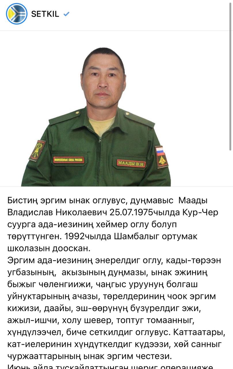 Маады Владислав Николаевич