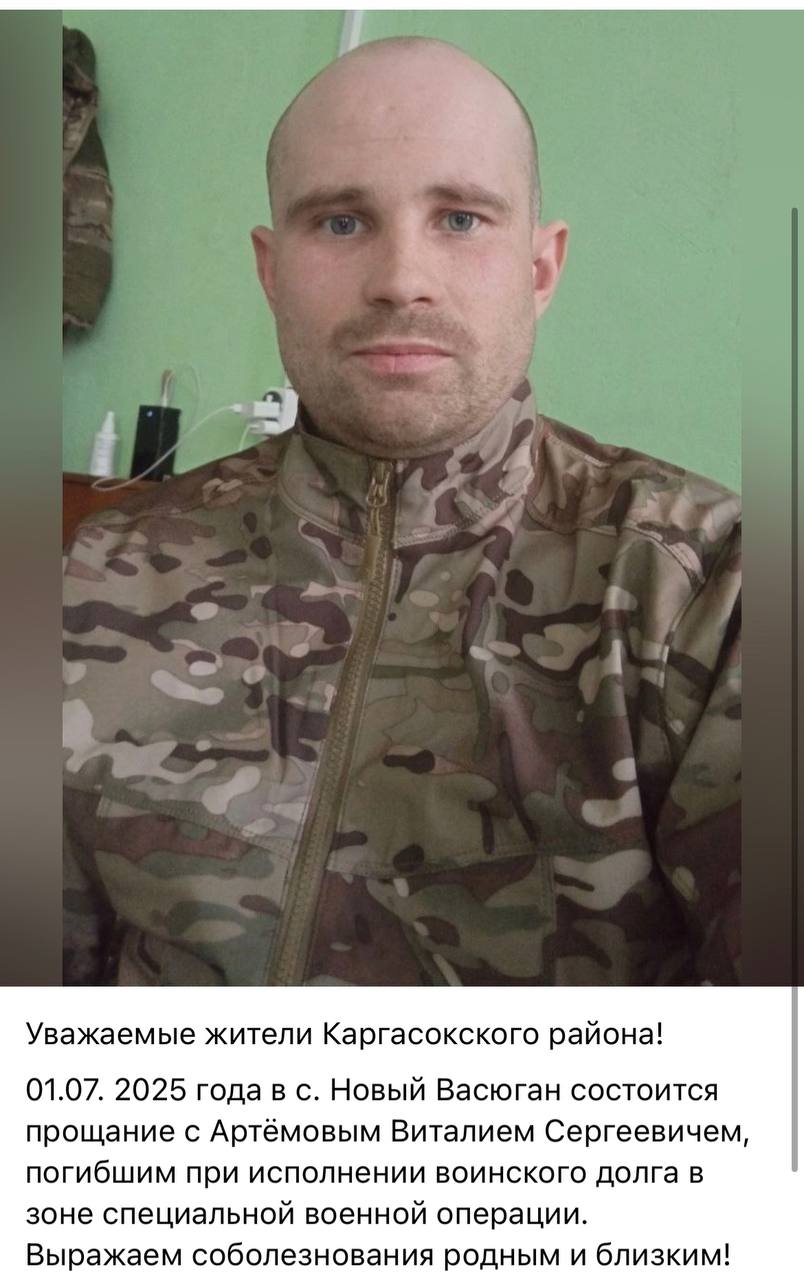 Артёмов Виталий Сергеевич