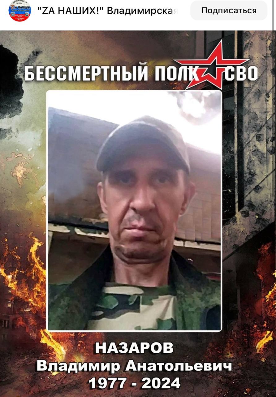 Назаров Владимир Анатольевич