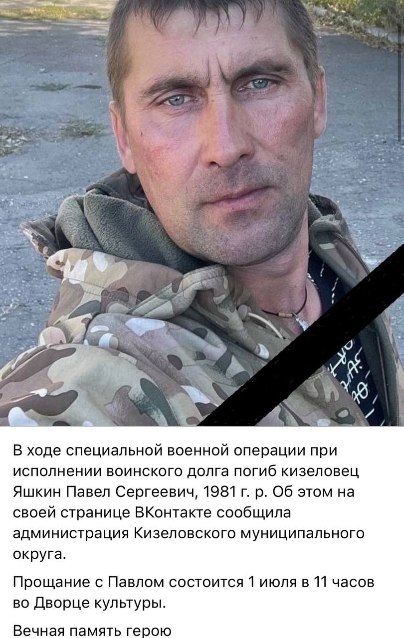 Яшкин Павел Сергеевич