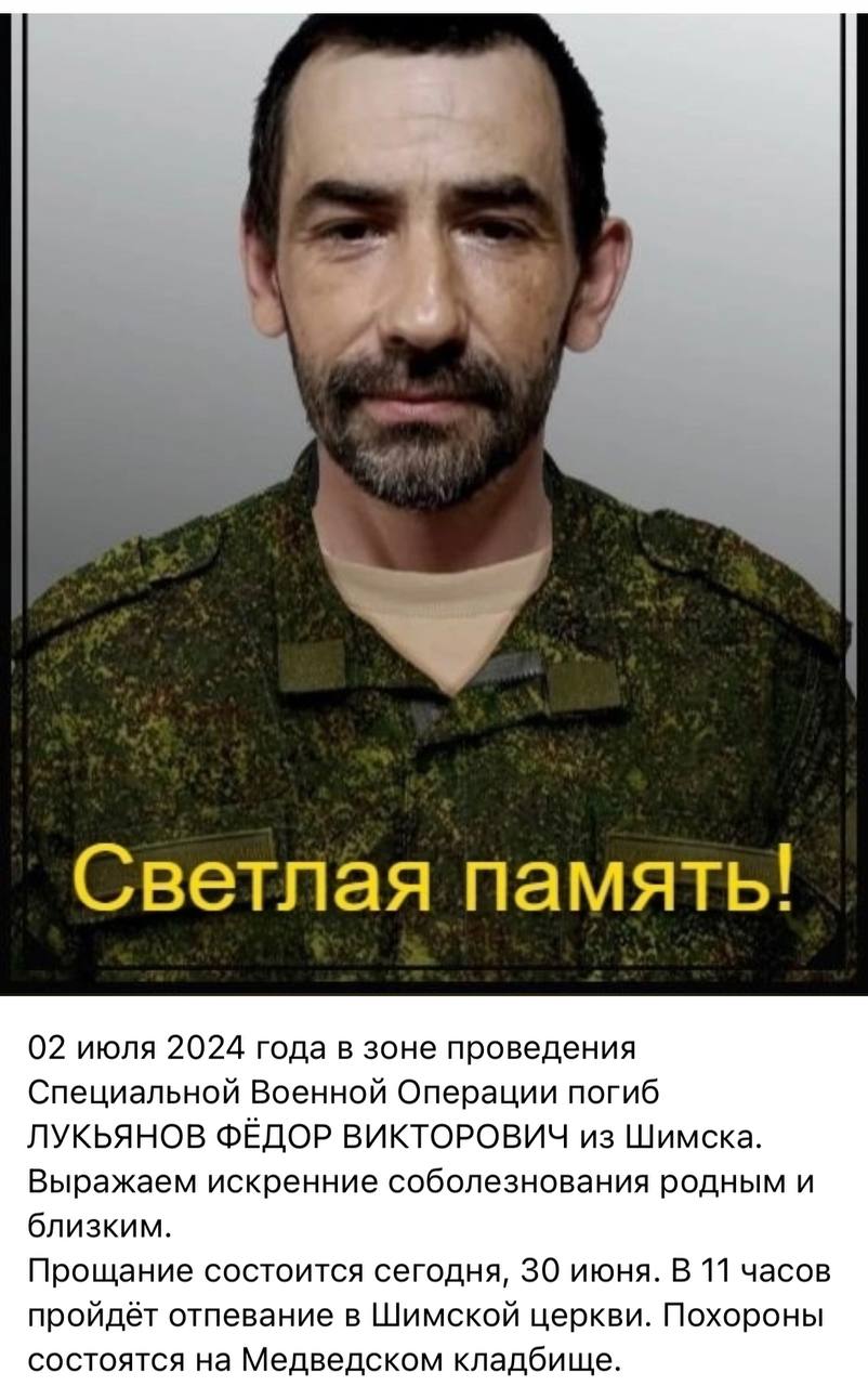 Лукьянов Федор Викторович