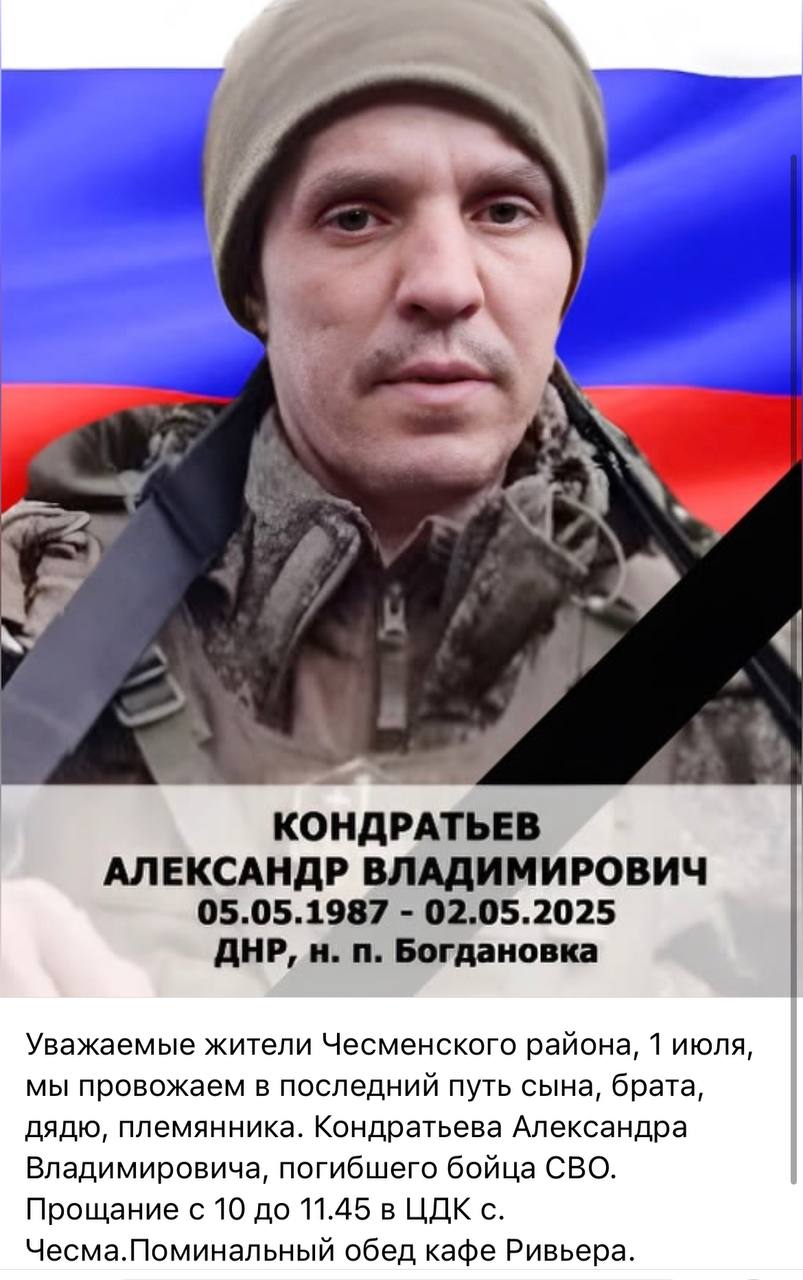Кондратьев Александр Владимирович