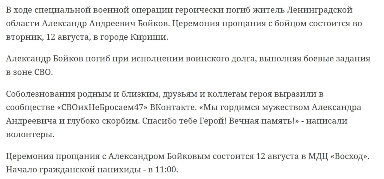 Бойков Александр Андреевич