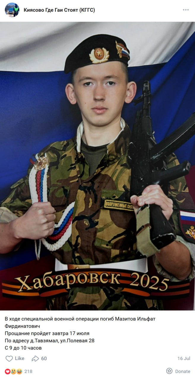 Мазитов Ильфат Фирдинатович