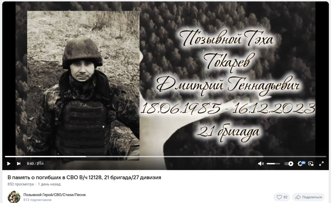 Токарев Дмитрий Геннадьевич