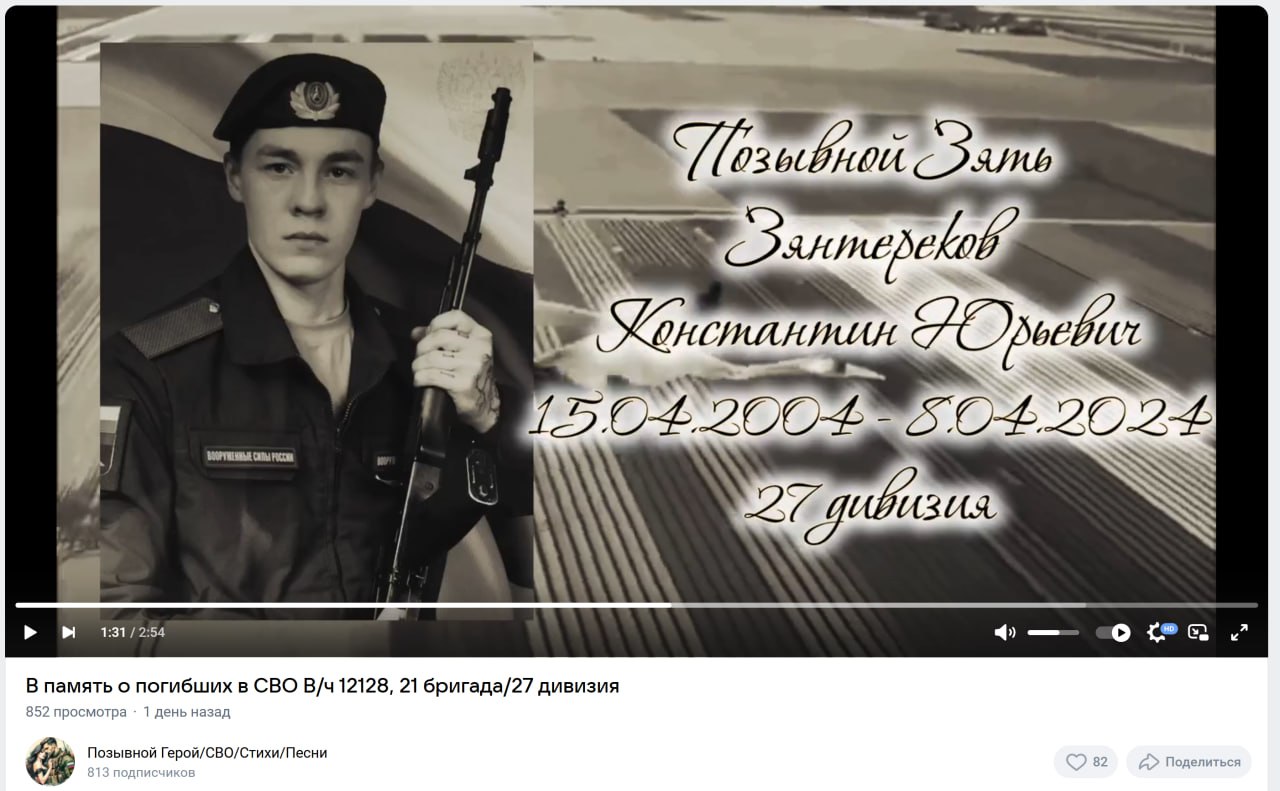 Зянтереков Константин Юрьевич