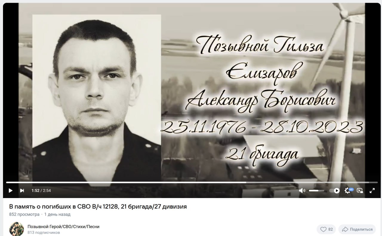 Елизаров Александр Борисович
