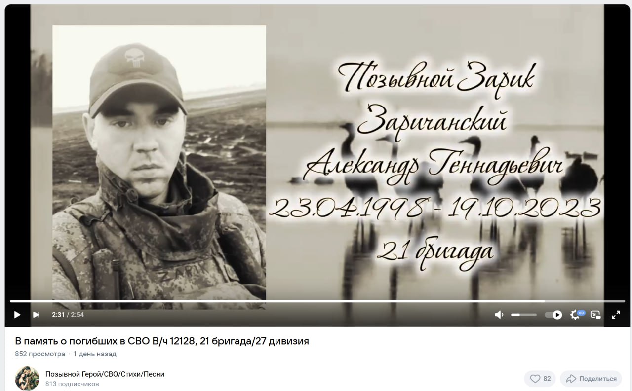 Заричанский Александр Геннадьевич