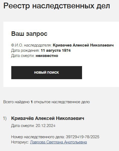Кривачев Алексей Николаевич
