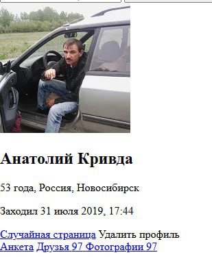 Кривда Анатолий Александрович