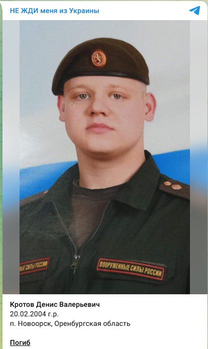 Кротов Денис Валерьевич