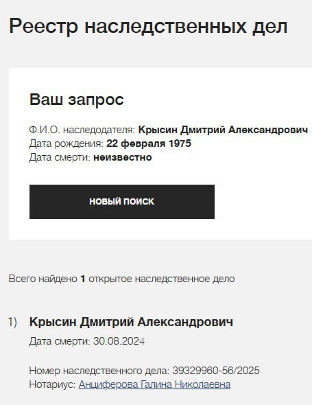 Крысин Дмитрий Александрович