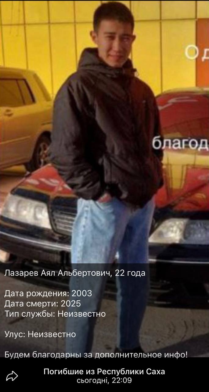 Лазарев Аял Альбертович