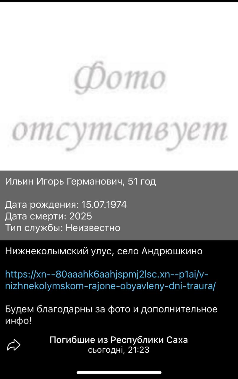 Ильин Игорь Германович