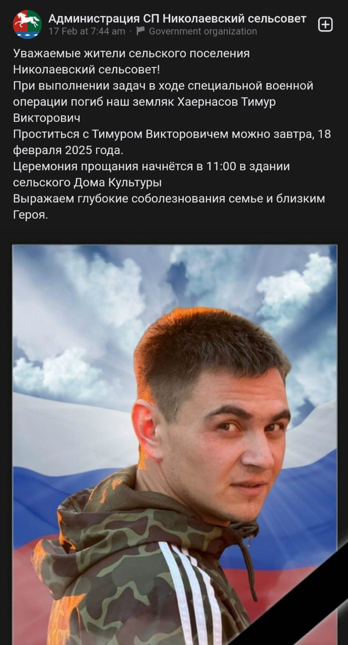 Хаернасов Тимур Викторович