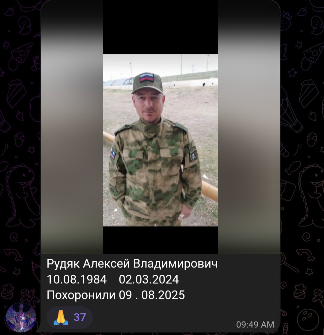 Рудяк Алексей Владимирович
