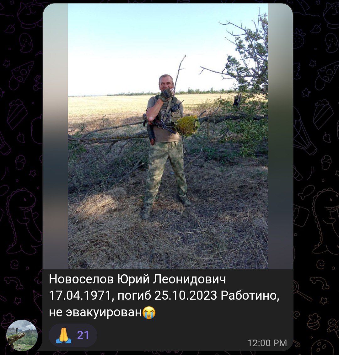 Новоселов Юрий Леонидович