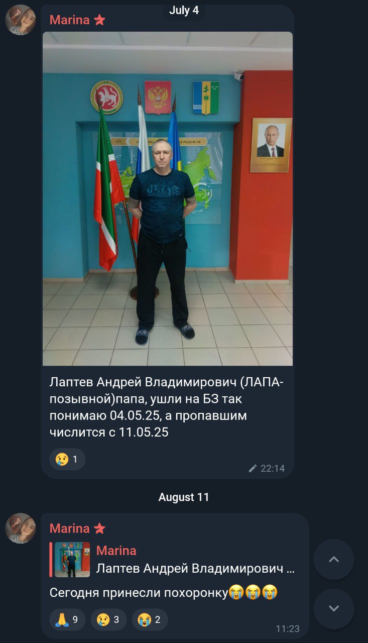 Лаптев Андрей Владимирович