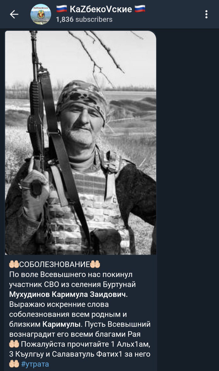 Мухудинов Каримула Заидович