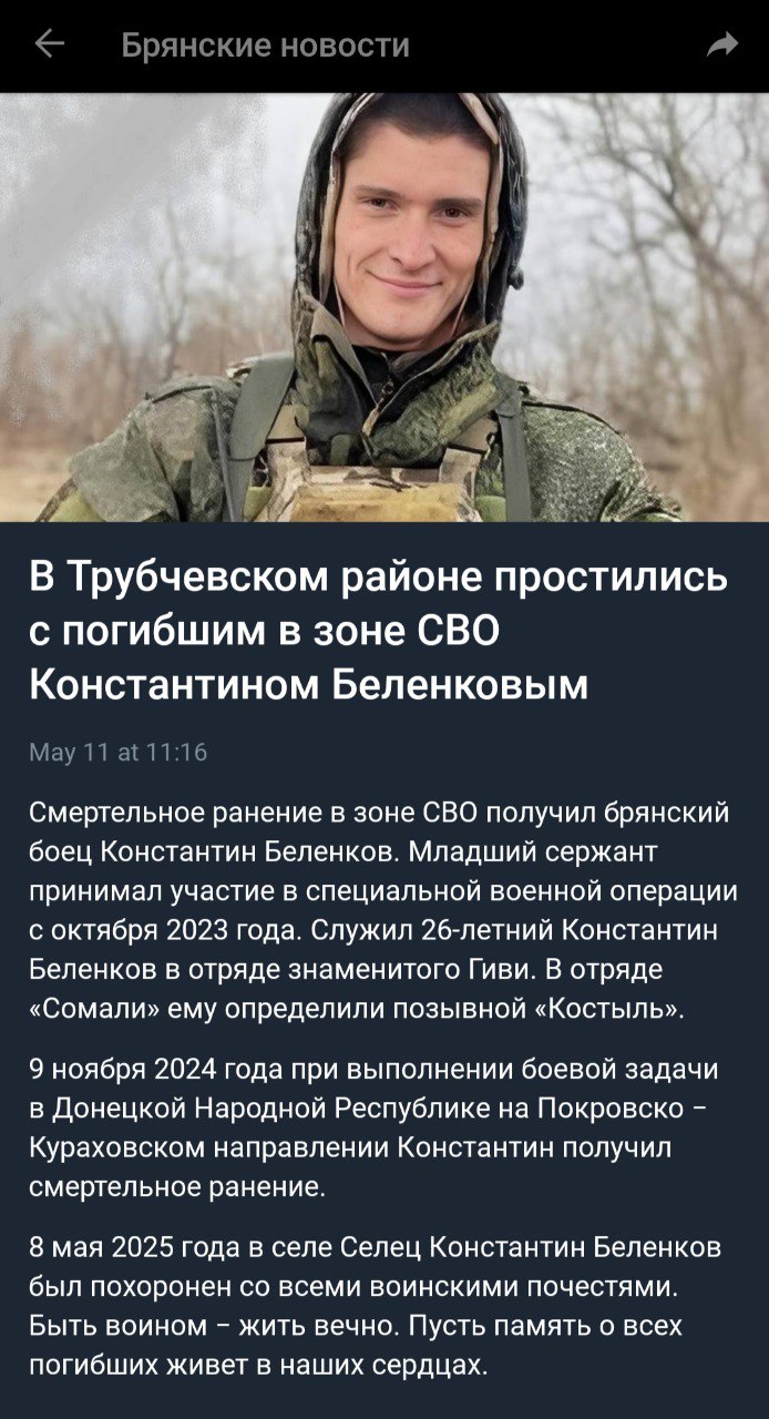Беленков Константин
