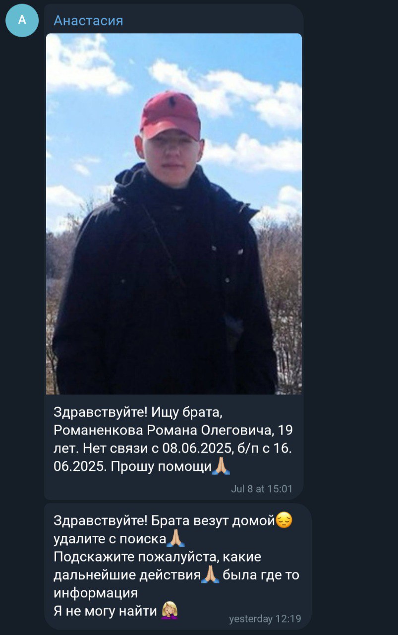 Романенков Роман Олегович