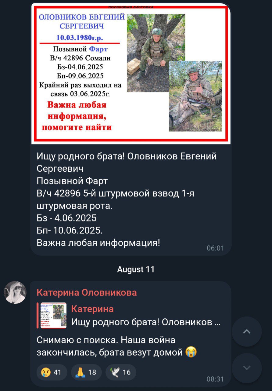 Оловников Евгений Сергеевич