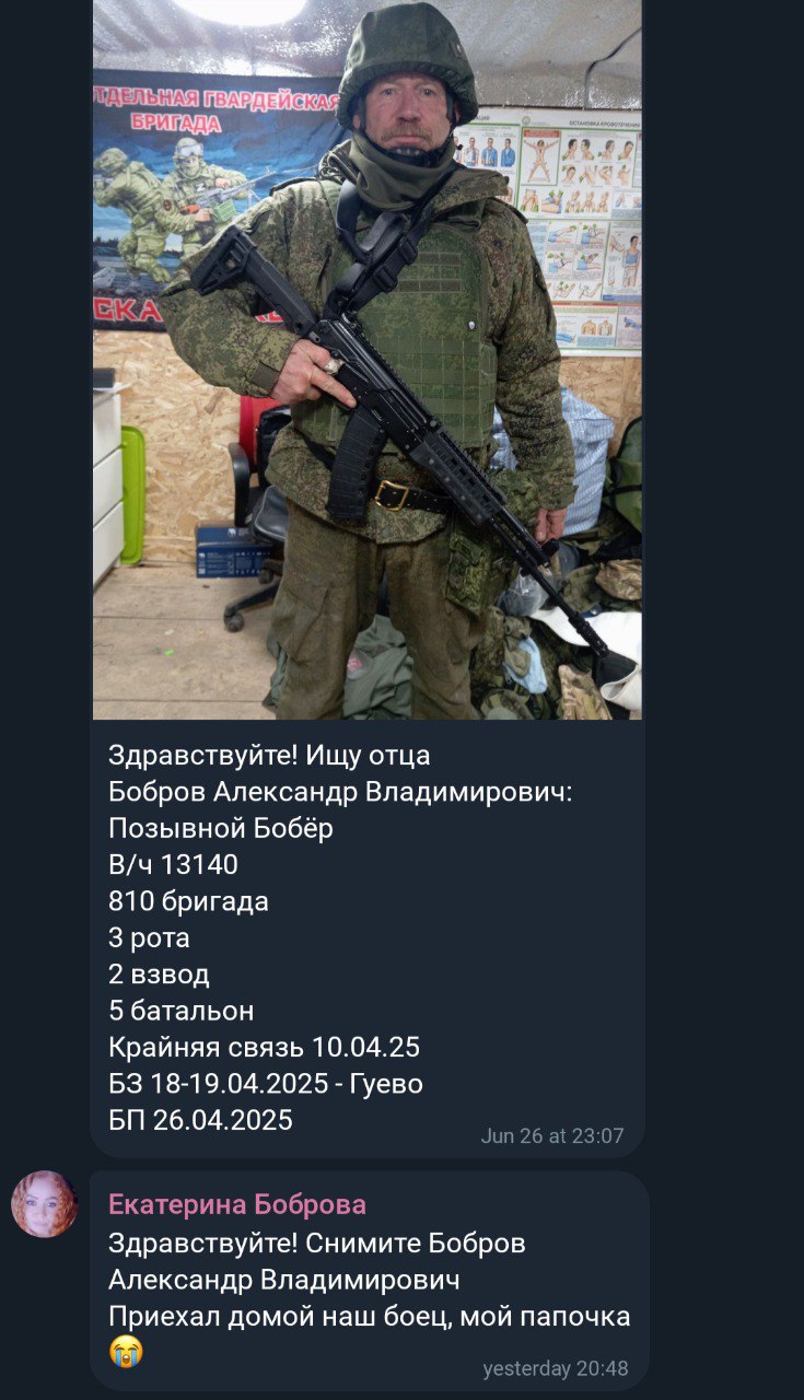 Бобров Александр Владимирович