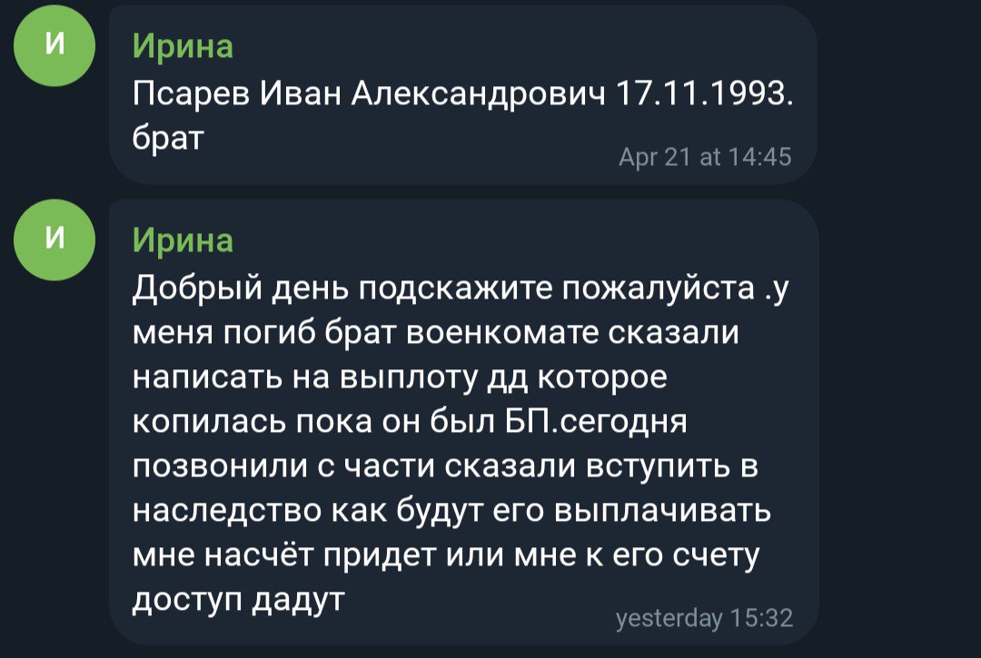 Псарев Иван Александрович