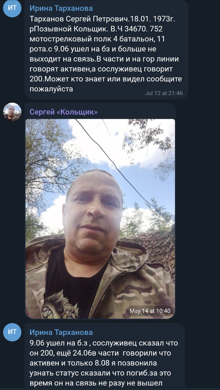 Тарханов Сергей Петрович