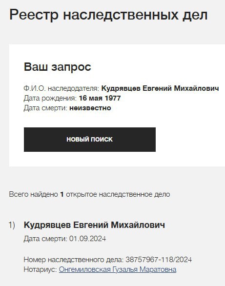 Кудрявцев Евгений Михайлович