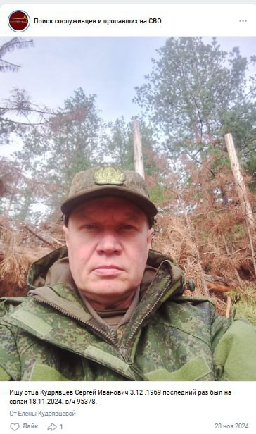Кудрявцев Сергей Иванович