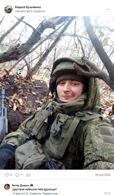 Кузьменко Кирилл Александрович