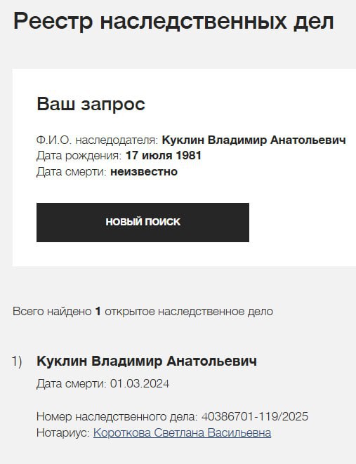 Куклин Владимир Анатольевич