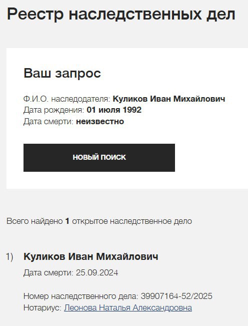 Куликов Иван Михайлович