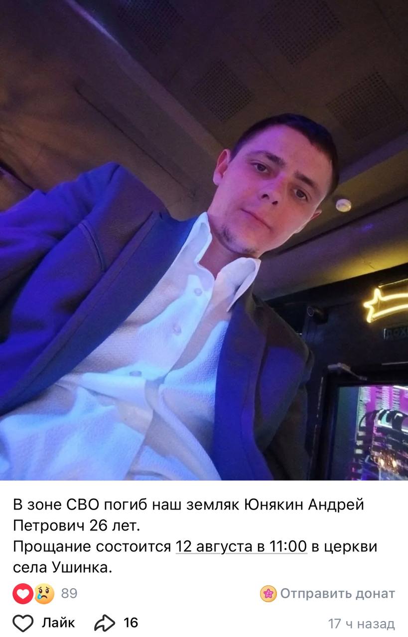 Юнякин Андрей Петрович