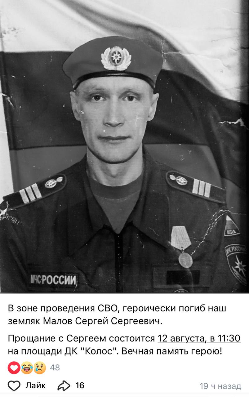 Малов Сергей Сергеевич